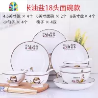 中式碗碟套装家用简约小清新6人轻奢套碗盘碟现代陶瓷碗盘子组合4 FENGHOU 柴米油盐18头面碗款