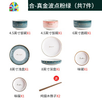 陶瓷轻奢情侣碗碟套装北欧创意个性家用碗盘精致网红餐具ins FENGHOU SF-282绿色真金波点四人食