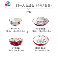 日式樱桃碗碟餐具套装碗盘碗筷陶瓷餐具创意网红款可爱ins风家用 FENGHOU 樱桃系列2人食(7件套)