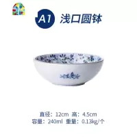日式餐具碗碟套装陶瓷碗盘子家用米饭碗大碗汤碗面碗小碗 FENGHOU A8加大号反口汤碗16cm