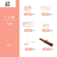 碗碟套装家用创意陶瓷碗盘大理石纹一人食餐具组合北欧ins风碗筷 FENGHOU 大理石纹粉色-四人24件套装