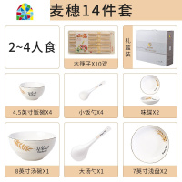 陶瓷吃饭碗餐具套装中式家用欧风4-6人组合碗盘碟勺子米饭汤碗 FENGHOU 鱼-2-4人食(14件套礼盒装)