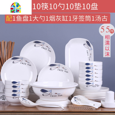 55件10人用碗碟套装家用陶瓷餐具碗筷盘子菜盘组合中式简约小清新 FENGHOU 纯白55头(配汤古)
