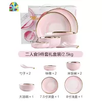 粉色金边大理石陶瓷餐具套装礼盒碗盘组合碗筷碗碟套装家用 FENGHOU 四人食18件套礼盒(送筷子10双装)