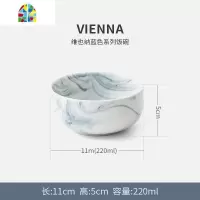 ins简约吃饭碗盘子沙拉碗家用北欧餐具创意大理石纹碗碟套装 FENGHOU 沙拉碗-5.9寸