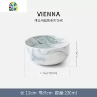 ins简约吃饭碗盘子沙拉碗家用北欧餐具创意大理石纹碗碟套装 FENGHOU 饭碗-4.3寸