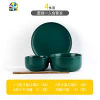 茂利 北欧风网红碗碟套装家用一人食简约餐具情侣碗筷2人陶瓷碗盘 FENGHOU 单人食4件套(粉色)