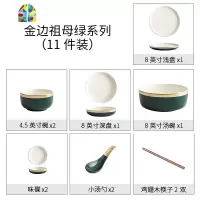 轻奢碗碟套装家用组边绿色陶瓷吃饭碗米饭碗汤碗菜盘子餐具 FENGHOU 森林绿8寸深盘