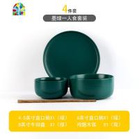 茂利 北欧风网红碗碟套装家用一人食简约餐具情侣碗筷2人陶瓷碗盘 FENGHOU 如需混搭联系客服(勿拍此链接)