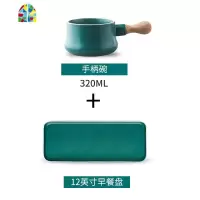 餐具一人食创意家用北欧陶瓷网红日式麦片早餐碗碟单人手柄碗套装 FENGHOU A款-4件套-莫绿(送叉勺)
