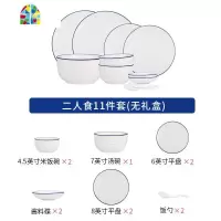 餐具北欧简约网红ins碗碟套装日式家用饭碗盘子陶瓷碗 FENGHOU 乡村二人食套装(无礼盒) 11件