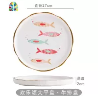 餐具套装碗家用吃饭碗创意碗汤碗盘碗碟盘子陶瓷米饭碗勺 FENGHOU 欢乐颂杯子