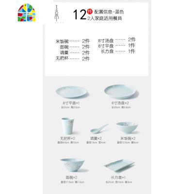 封后碗碟套装餐具家用创意简约2/4/6/10人碗盘子组合高淳陶瓷 FENGHO 30件套中式蓝色[彩盒包装][可微波、烤