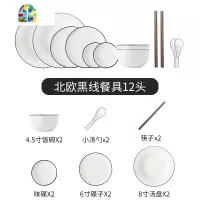 网红碗碟套装抖音同款家用北欧风碗盘景德镇简约日式餐具碗盘组合 FENGHOU 浮雕双线黑边餐具25头