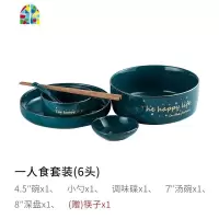 ins金边陶瓷碗筷餐具2人4人食碗碟套装家用墨绿米饭碗菜盘子组合 FENGHOU 亮光墨绿英文餐具-1人食