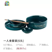 ins金边陶瓷碗筷餐具2人4人食碗碟套装家用墨绿米饭碗菜盘子组合 FENGHOU 亮光墨绿英文餐具-4人食