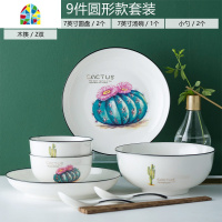碗碟套装家用碗北欧ins简约餐具个性创意陶瓷碗盘碗筷组合小清新 FENGHOU 46件套[方]