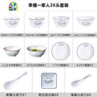 餐具碗碟套装家用北欧陶瓷盘子创意菜盘ins网红盘子一人食 FENGHOU 7.75寸炫纹圆盘一家人 26件