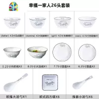 餐具碗碟套装家用北欧陶瓷盘子创意菜盘ins网红盘子一人食 FENGHOU 幸福一家人26头套装无礼盒 26件