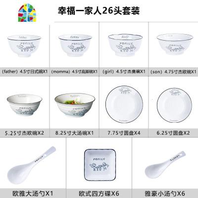 餐具碗碟套装家用北欧陶瓷盘子创意菜盘ins网红盘子一人食 FENGHOU 幸福一家人26头套装无礼盒 26件