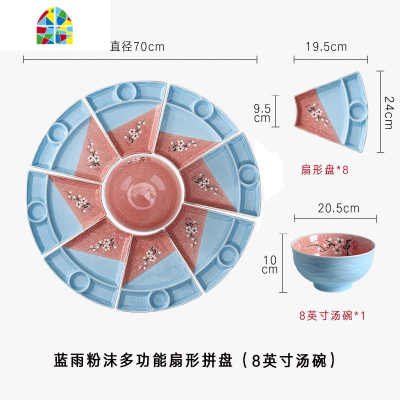 碗碟套装家用陶瓷创意菜盘子圆形海鲜火锅年夜饭网红拼盘过年餐具 FENGHOU 蓝色梅花圆形拼盘9件套(鸳鸯盘)