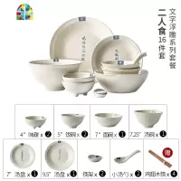 食字碗碟套装家用日式餐具套装6人碗盘陶瓷碗具碗筷菜盘子 FENGHOU 4人食(31件套装)