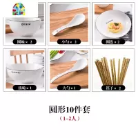 餐具碗筷碗盘子碗碟套装家用北欧风格简约网红ins现代小清新4/6人 FENGHOU 圆形18件套