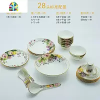 景德镇陶瓷餐具碗碟套装欧式家用吃饭碗简约筷盘子汤碗盘小碗 FENGHOU 描金雾里看花28头(普通)