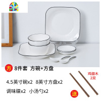 北欧高颜值陶瓷碗筷盘子碗碟筷套装家用网红INS餐具套装饭碗菜盘 FENGHOU TM-新黑线18头配方形送6双筷
