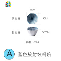 日式碗陶瓷家用吃饭碗碟套装家用碗筷餐具碗盘盘子创意个性单个 FENGHOU M蓝色放射纹大盘