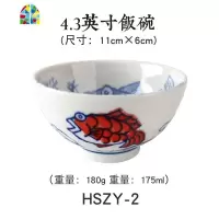 碗泡面碗泡面碗易清洗陶瓷水果碟干料碟碗碟套装家用 FENGHOU 4.3英寸鲷鱼碗(HSZY-2)