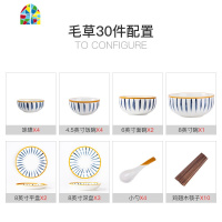 日式手绘碗碟套装家用创意网红碗盘子北欧碗筷景德镇陶瓷餐具套装 FENGHOU 四色30件配置礼盒装(2-4人适用)