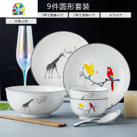 景德镇欧式碗碟餐具套装创意家用碗盘北欧简约网红个性盘子碗 FENGHOU 16件套圆