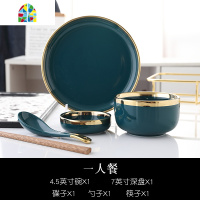北欧ins风餐具一人食情侣简约陶瓷碗盘碗碟套装家用网红创意饭碗 FENGHOU 墨绿4人食(19件套)
