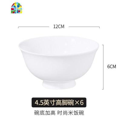 唐山骨瓷餐具家用吃饭碗盘套装组合纯白面碗盘子碗具套装Logo定制 FENGHOU 纯白4.5英寸高脚碗6个