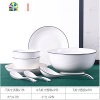碗碟套装家用骨瓷北欧式简约个性创意碗筷面汤碗组合单个餐具 FENGHOU 18头(黑线方形)