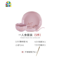 北欧金边轻奢碗碟套装家用情侣网红2/4人碗筷餐具碗盘子组合 FENGHOU 字母原木色1人食(送筷子*1)