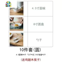 碗碟套装 家用4人北欧日式餐具套装陶瓷吃饭碗筷套碗盘碟套装汤碗 FENGHOU 简约黑线46件套(圆)
