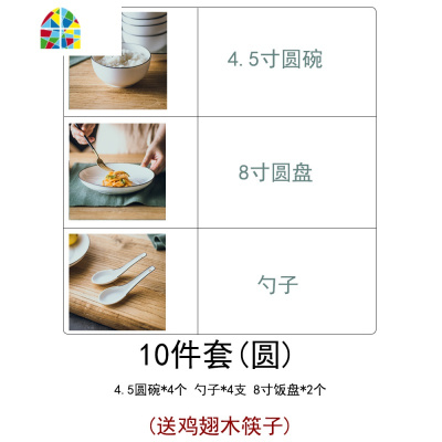 碗碟套装 家用4人北欧日式餐具套装陶瓷吃饭碗筷套碗盘碟套装汤碗 FENGHOU 简约黑线46件套(方)