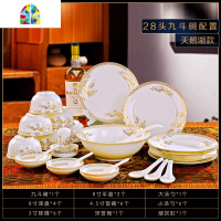 碗碟套装家用 餐具中式金边碗盘 景德镇陶瓷器吃饭碗筷组合 FENGHOU 28头标准配品锅(天鹅湖)