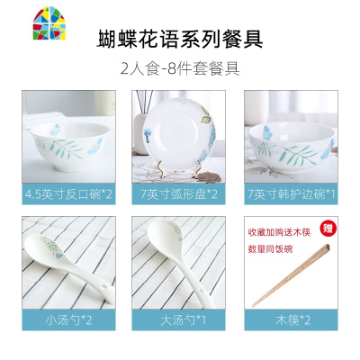 碗碟套装家用简约陶瓷碗筷餐具组合吃饭碗大号汤碗面碗菜盘子鱼盘 FENGHOU 6碗4盘6勺1汤碗1大勺