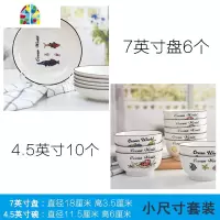 小清新陶瓷餐具碗盘家用6个碗套装装菜深汤盘组合卡通个性餐具 FENGHOU 海洋世界-7英寸盘6个