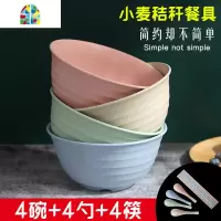 小麦秸秆碗碟套装家用碗单个创意个性餐具一人食碗盘汤碗大号家用 FENGHOU 绿色单碗[送勺筷]