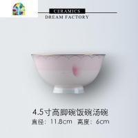 碗碟套装家用中式碗盘饭碗面碗汤碗鱼盘西餐盘陶瓷碗碟 FENGHOU 4.5寸高脚碗饭碗汤碗