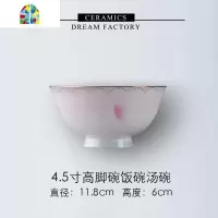 碗碟套装家用中式碗盘饭碗面碗汤碗鱼盘西餐盘陶瓷碗碟 FENGHOU 4.5寸高脚碗饭碗汤碗
