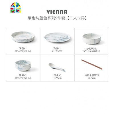 北欧碗碟套装家用简约碗盘创意大理石纹吃饭碗筷INS网红餐具套装 FENGHOU 9件套[2人适用]