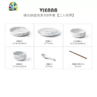 北欧碗碟套装家用简约碗盘创意大理石纹吃饭碗筷INS网红餐具套装 FENGHOU 沙拉碗[2个装]
