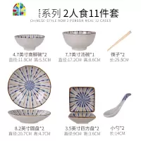 日式和风精致陶瓷餐具套装碗碟套装家用组合情侣2人食北欧ins网红 FENGHOU 双色线八人食中餐