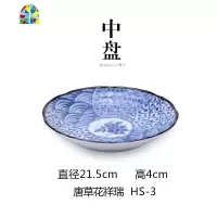 日式陶瓷碗吃饭汤面碗家用简约小大号碗盘碟子组合餐具套装 FENGHOU 9.5英寸大盘[24.0CM*2.8CM]