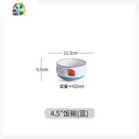 碗家用米饭碗北欧小清新莓可爱创意陶瓷餐具组合套装单个碗碟盘 FENGHOU 草莓-4.5英寸饭碗蓝色